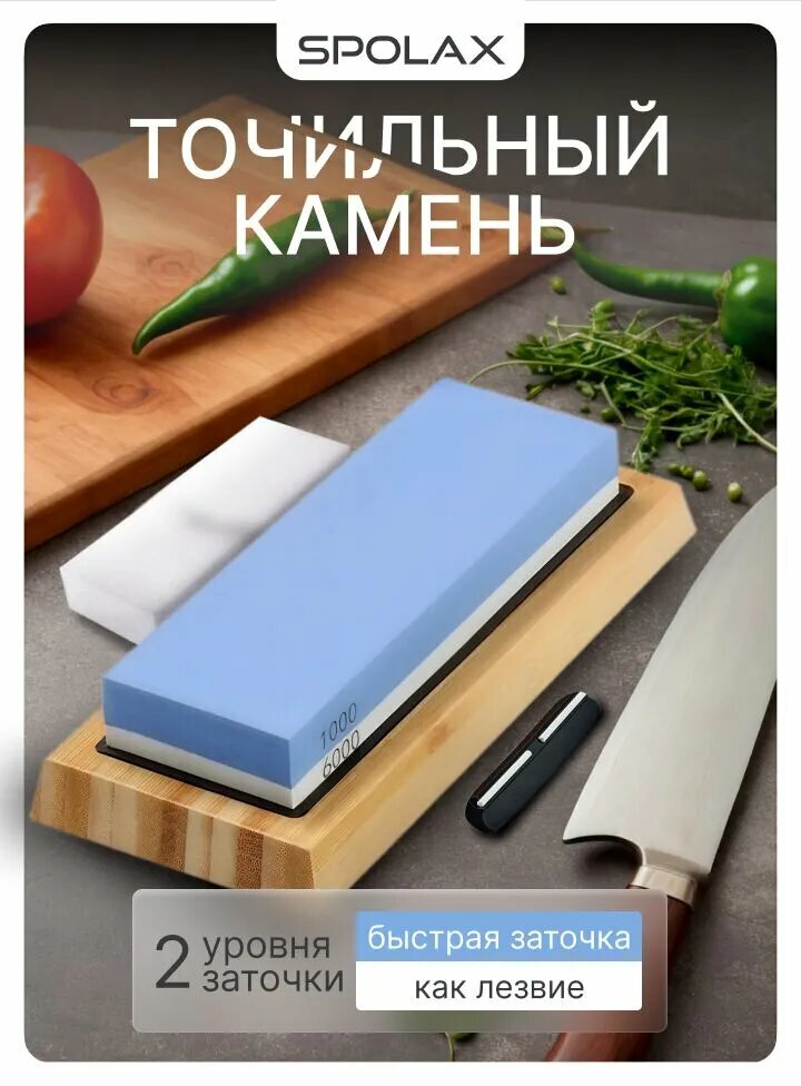 Точилка для ножей, брусок для заточки, камень алмазный для ножниц ручной, водный, ножеточка