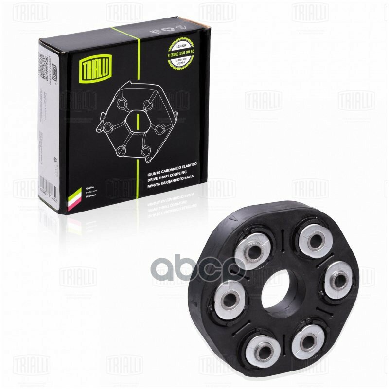Муфта карданного вала Trialli арт. RC 2611