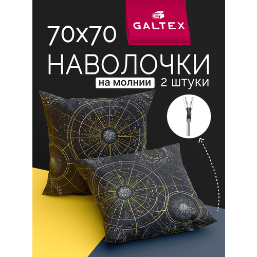 фото Наволочки 70х70 на молнии - 2 шт. хлопок, бязь galtex созвездие черный
