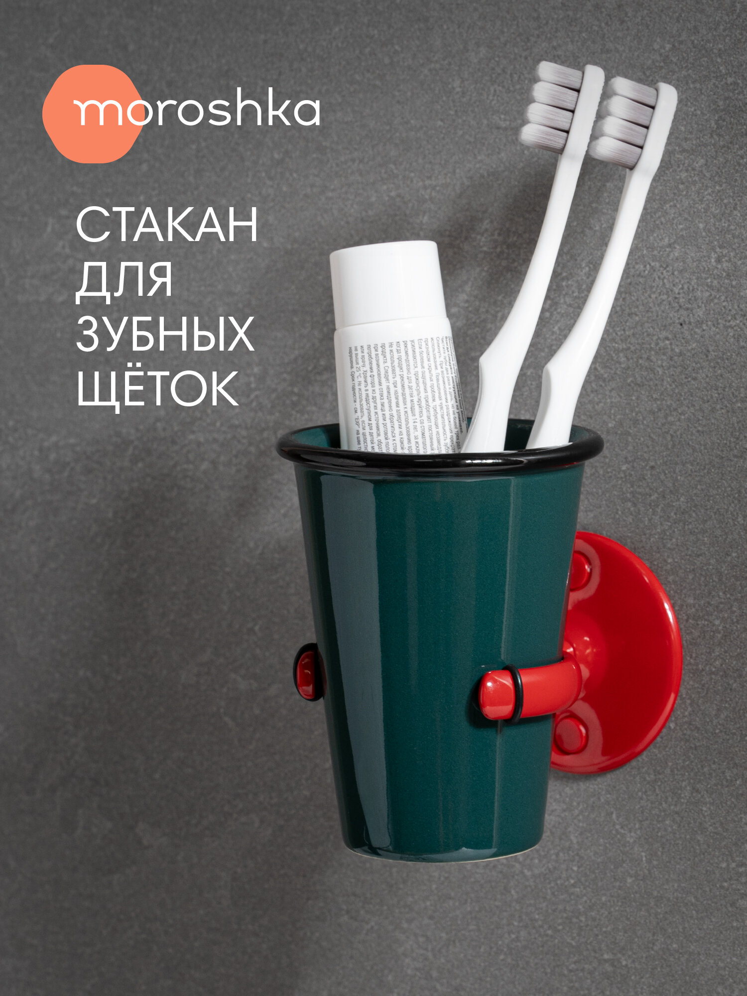 Стакан для зубных щёток Moroshka "Trud" настенный нержавеющая сталь 10х102 см