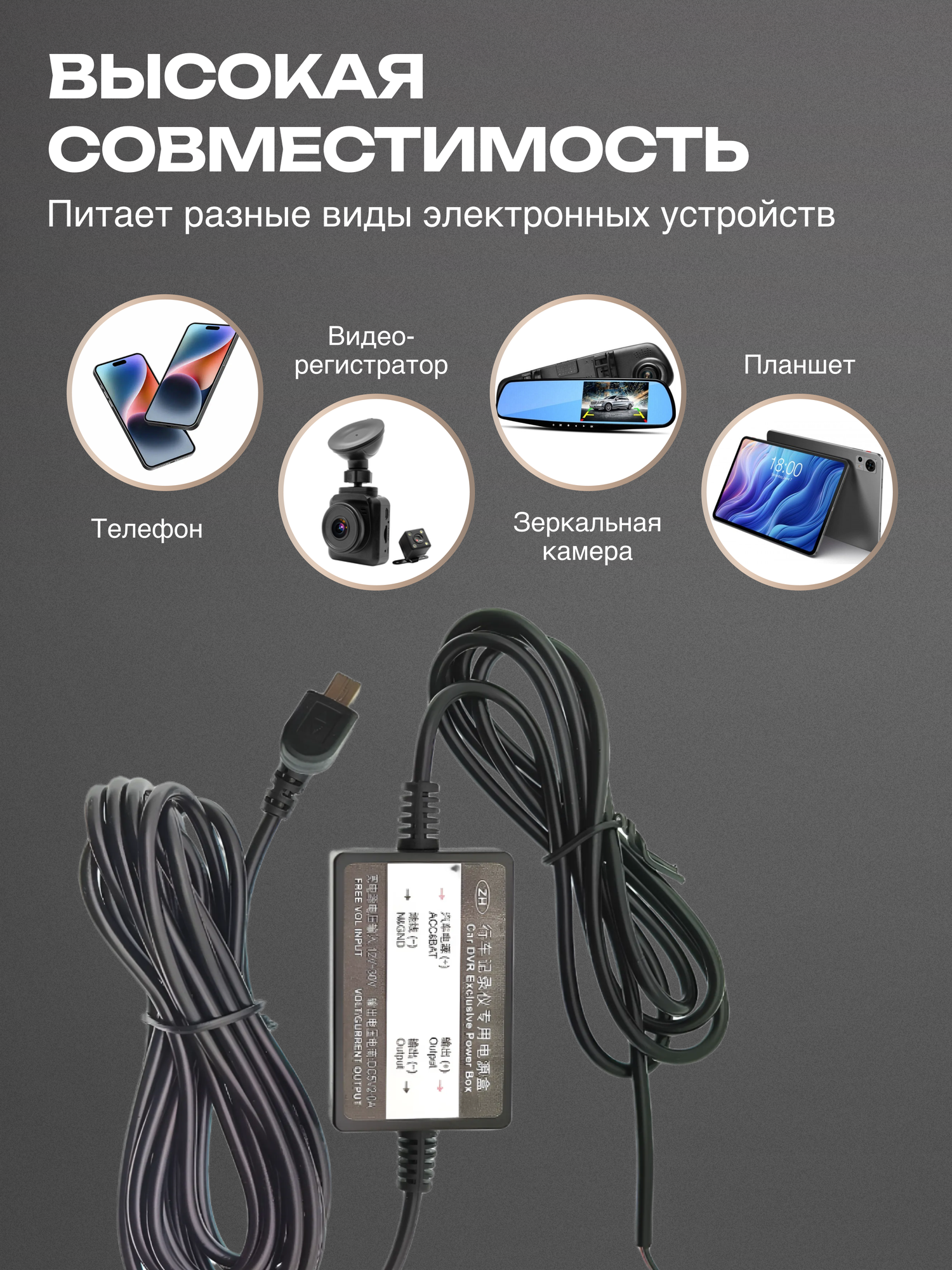 Кабель для прямого подключения видеорегистратора 12-24 V/5V (2.5A, micro USB) - адаптер питания для скрытого монтажа — фото 1