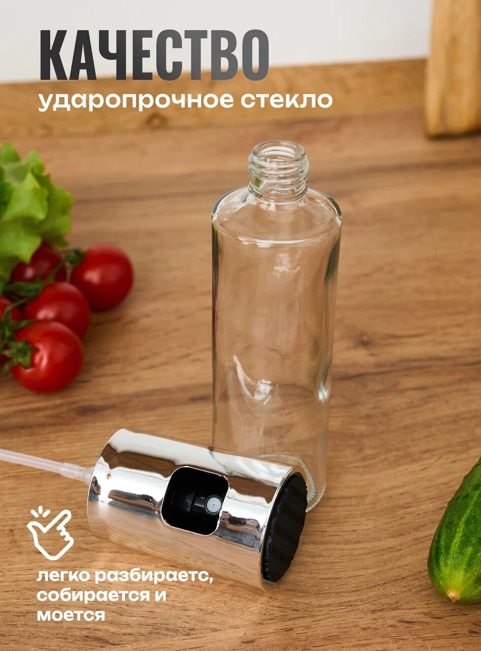 Стеклянный распылитель для масла и уксуса с дозатором / объем 100 мл — фото 1