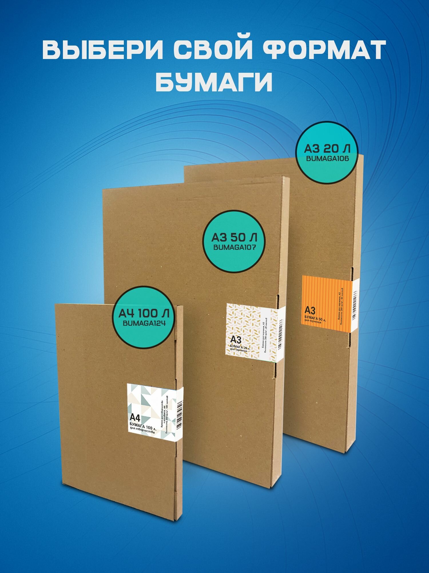 Бумага для рисования "Лисса Принт", А4, 100 л, двухсторонняя, матовая, 200г/м² — фото 1