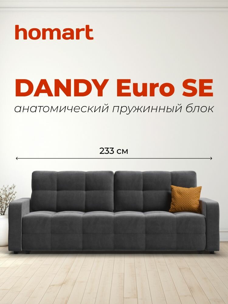 Диван-кровать DANDY Euro SE, с ящиком для хранения, велюр Monolit серый, 233x103x91 см