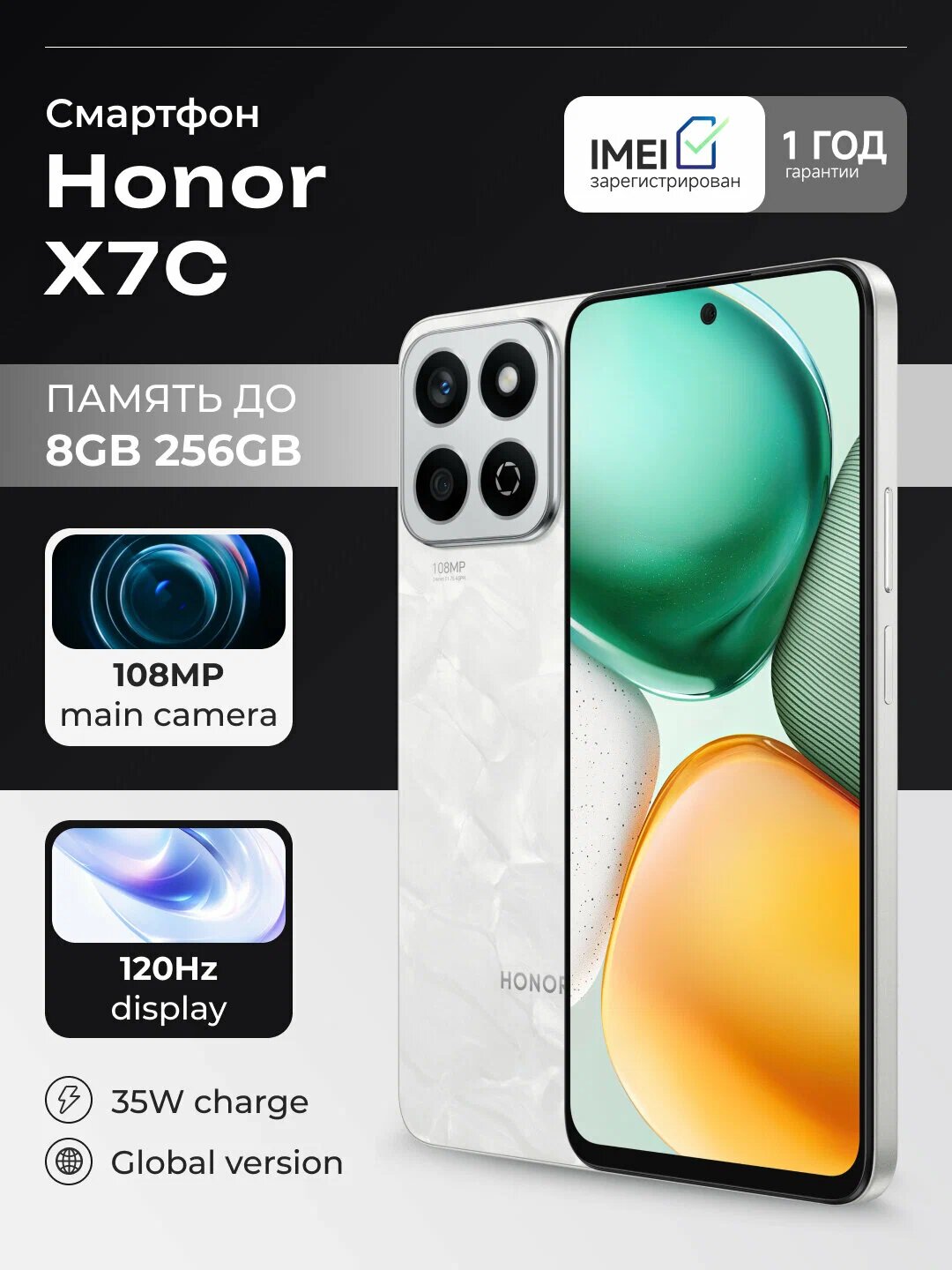 Смартфон Honor X7c Monlight, 8/256 Gb, Dual Nano SIM, Moon White
