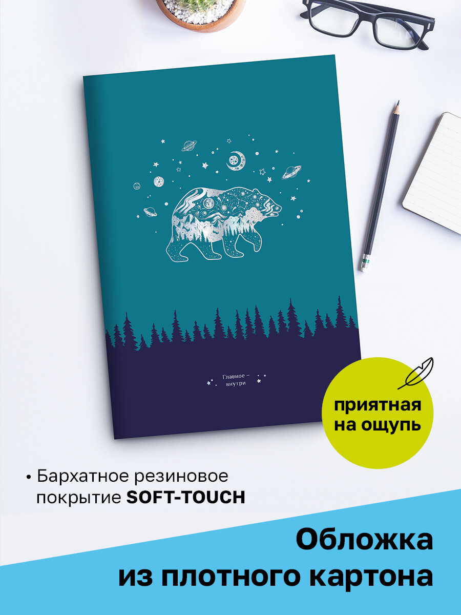 Набор тетрадей 96 листов, А4, клетка BG "Немного волшебства", 3 штуки — фото 1