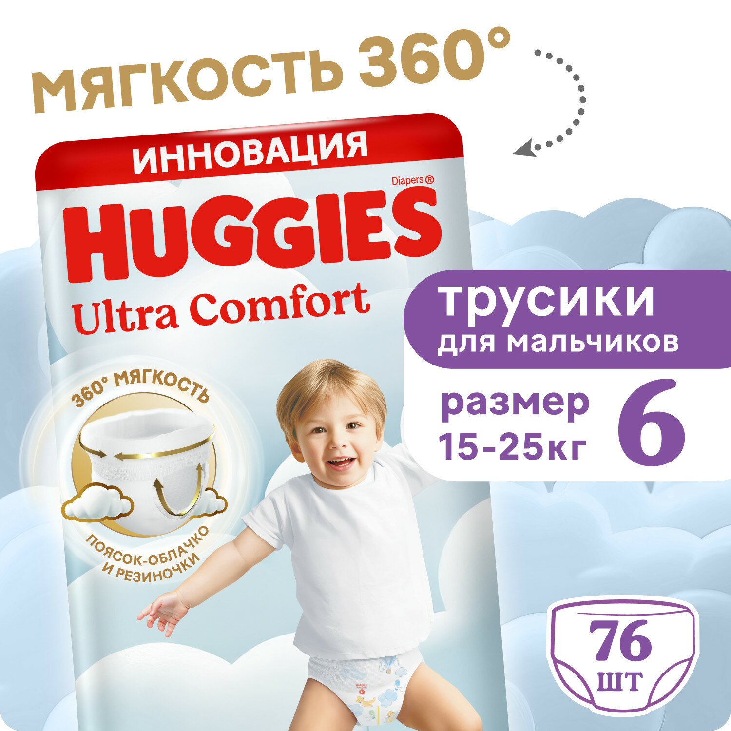 Трусики-подгузники Huggies Ultra Comfort 6 15-25кг, для мальчиков, 76 шт
