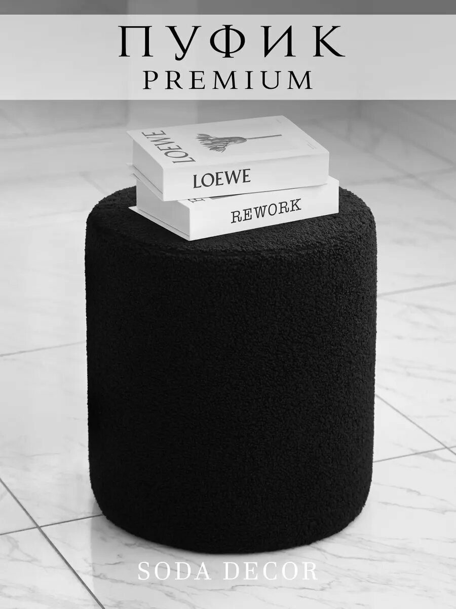 Пуфик в прихожую и спальню, для туалетного столоки, букле, барашек, soda decor, голубой