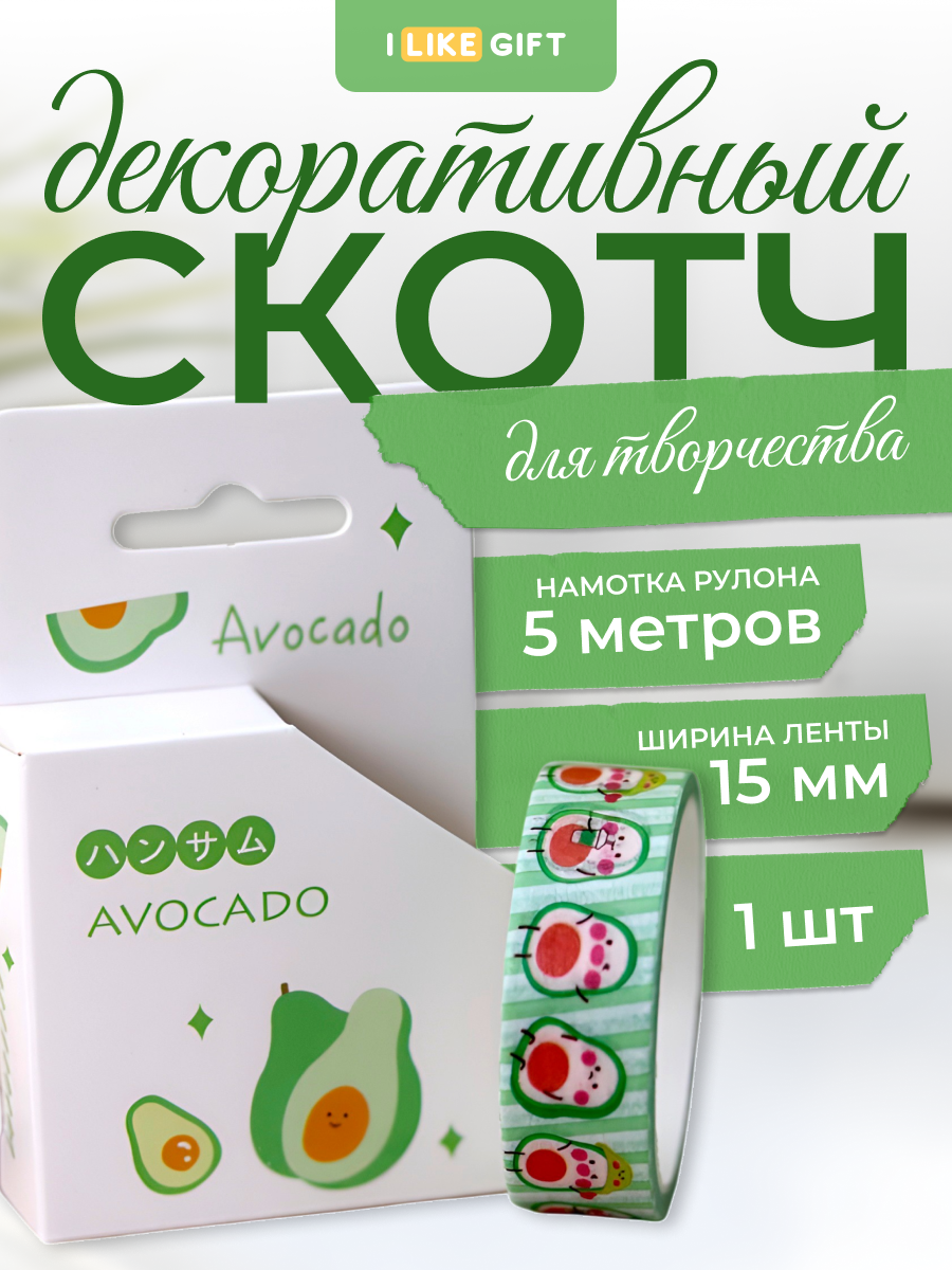 Декоративный бумажный скотч для скрапбукинга, цветная клейкая лента для творчества