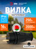 Вилка ЭРА "VX10-B", каучуковая с заземлением IP44, прямая, чёрная...