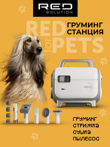 Изображение товара Груминг-станция RED SOLUTION GS50, комбинированная, для собак, кошек и кроликов, 5 насадок