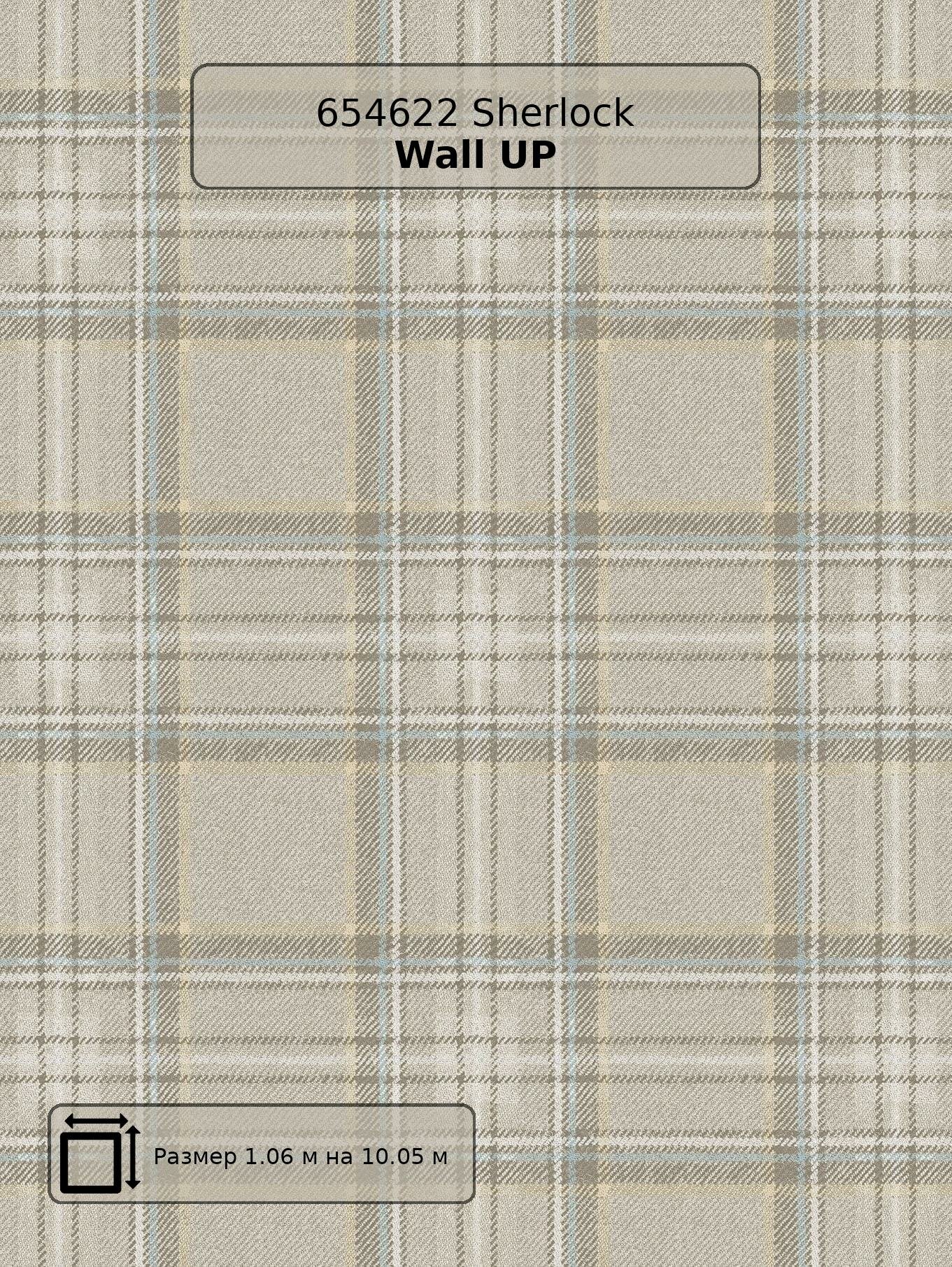 Обои 654622 Sherlock Wall UP - немецкие, виниловые, бежевые, в клетку, ретро, длина 10.05м, ширина 1.06м, рекомендуем.