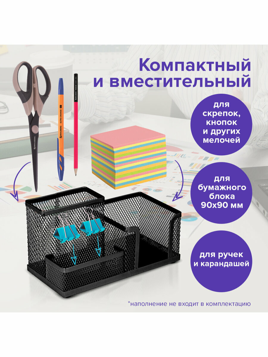 Органайзер для канцелярии настольный, подставка для ручек и карандашей, офисных принадлежностей на стол металлическая, 3 секции 102х186х95 мм, черный, Brauberg Germanium, 231986 — фото 1