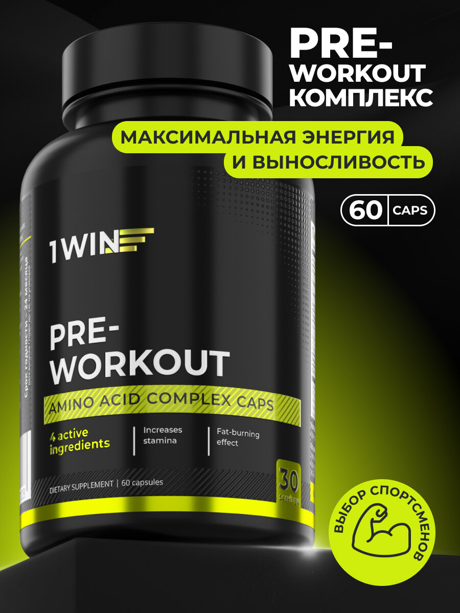Предтренировочный комплекс, предтреник энергетик Pre-workout, 30 порций, 60 капсул