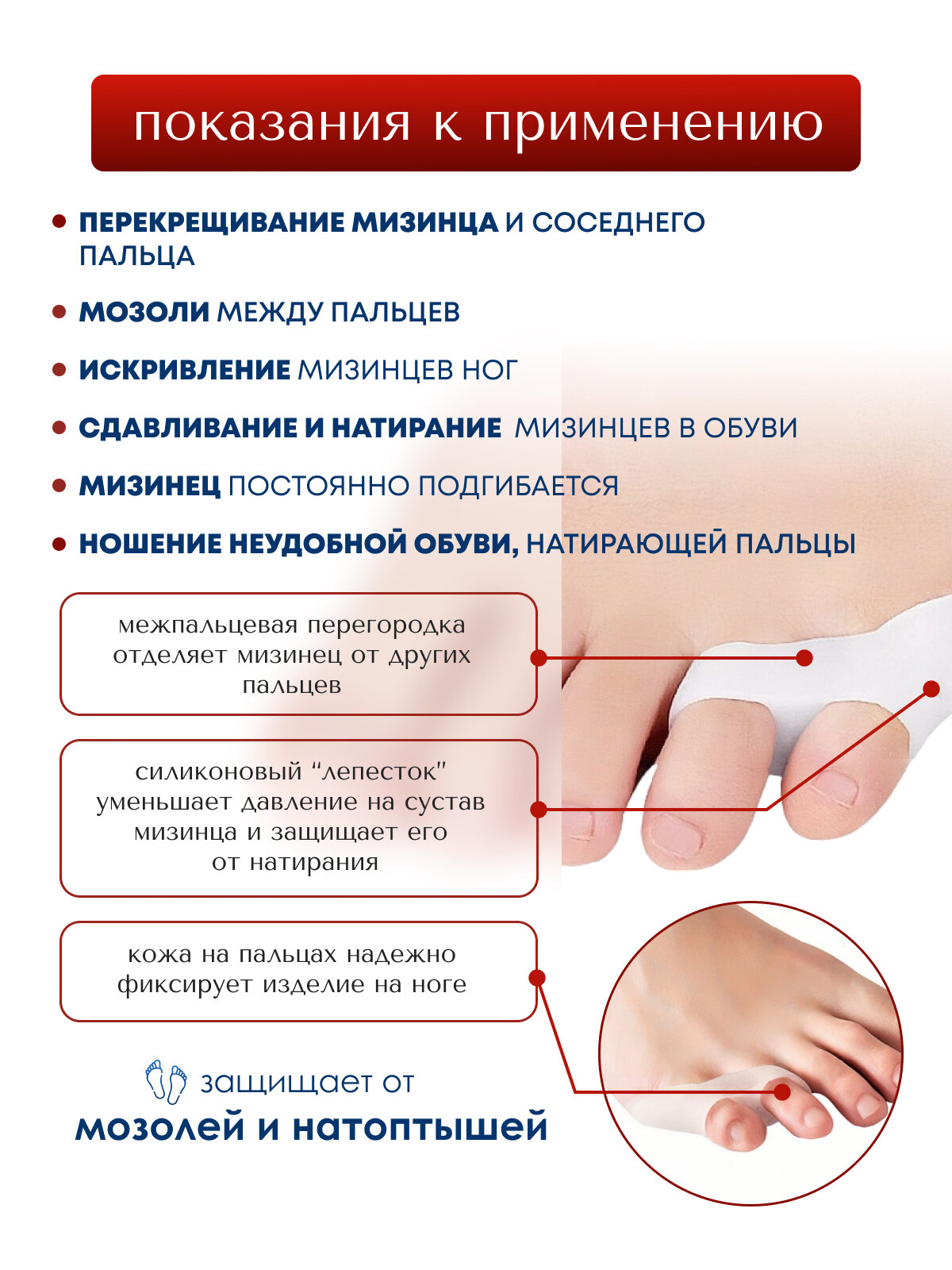 Картинки Разделитель для пальцев ног MyBalance, на мизинец, от мозолей, силиконовый, универсальный, белый, 2 шт