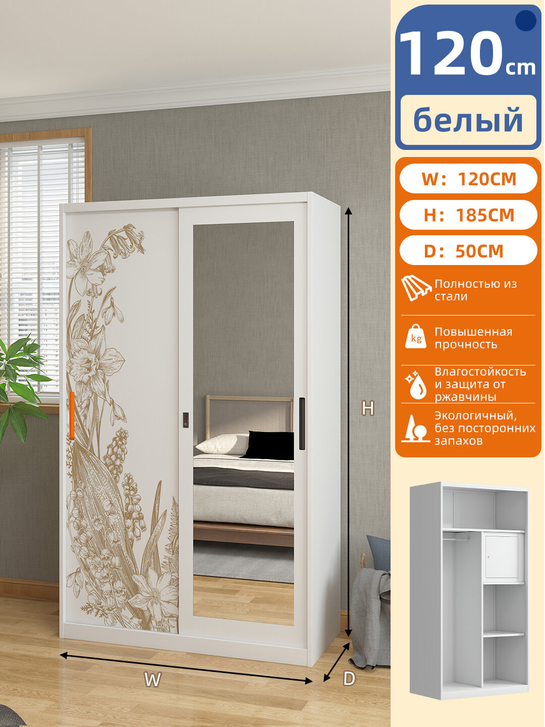 Металлический шкаф, со стеклом, раздвижные двери, 90/120 см, узорчатый дизайн – Kaidiya