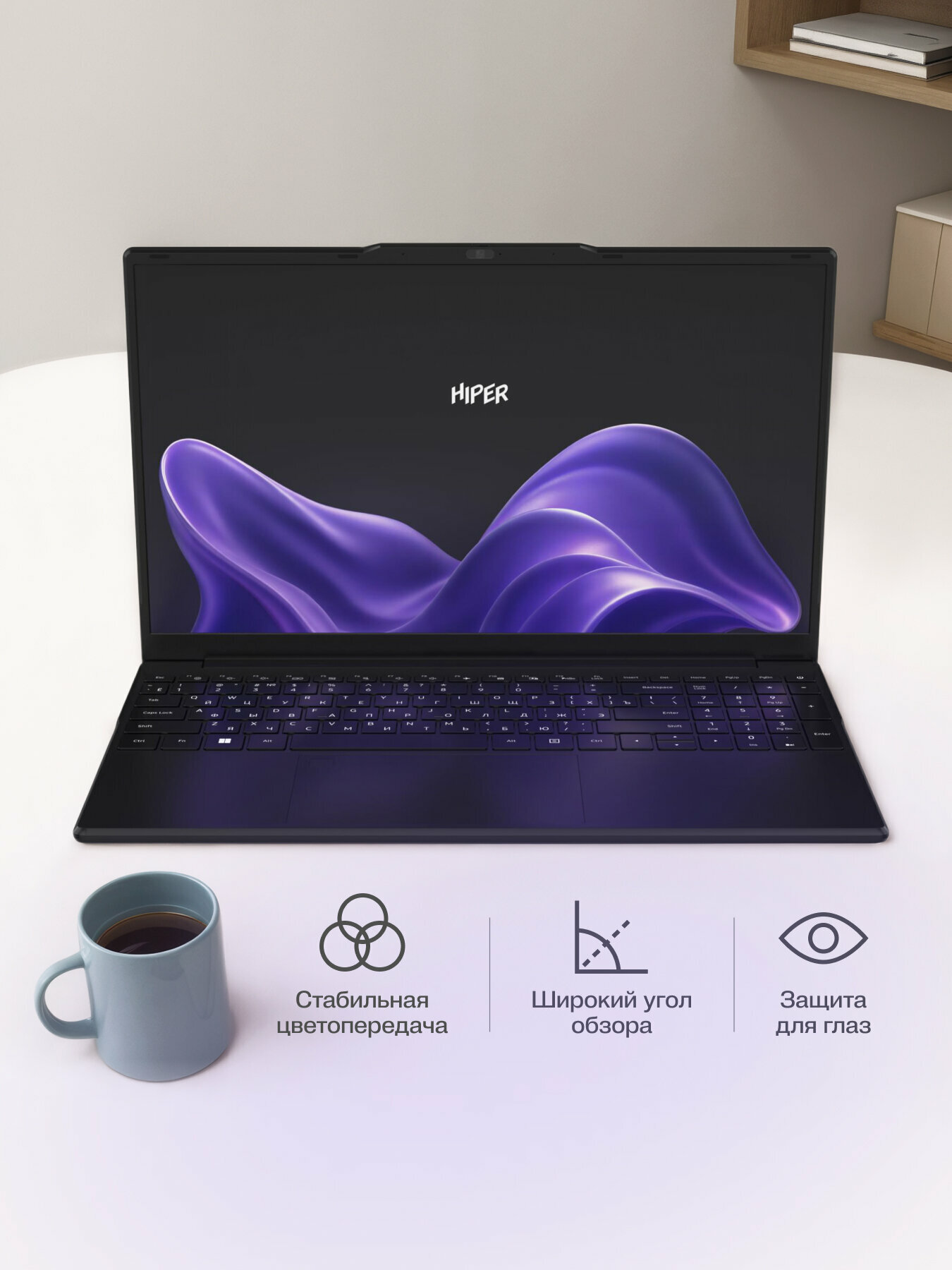 15.6" Ноутбук HIPER WORKBOOK I151, 1920×1080 Full HD, IPS, Intel Core i3 1215U, RAM 16 ГБ, SSD 512 ГБ, Win11 Pro, черный