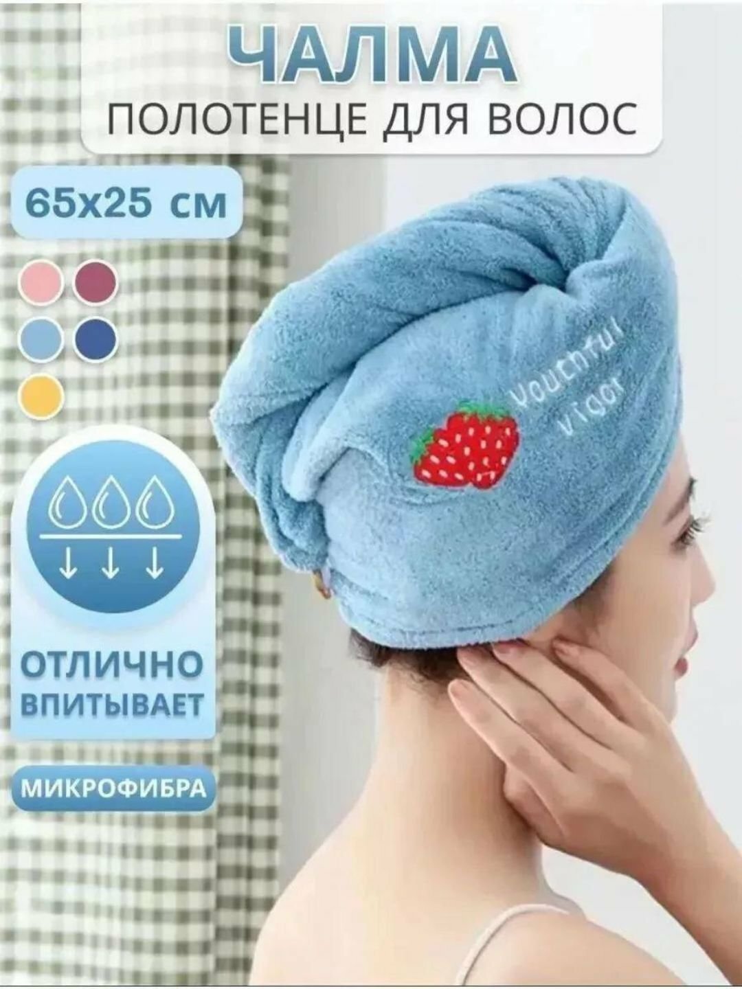 Полотенца для головы, для сушки волос, с пуговицей, из микрофибры