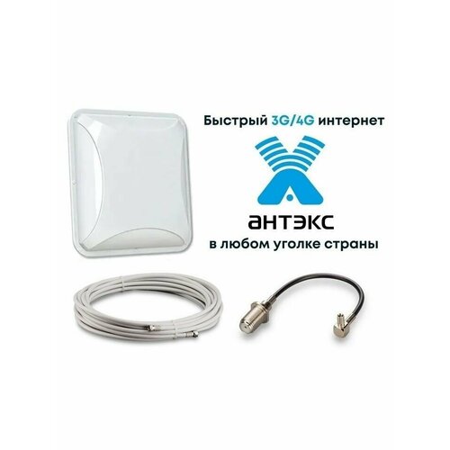 3G 4G LTE Антенна Antex PETRA BB MIMO 2*2 15dB для усиления сигнала мобильного интернета + кабель 2*10 метров + пигтейлы TS9-F
