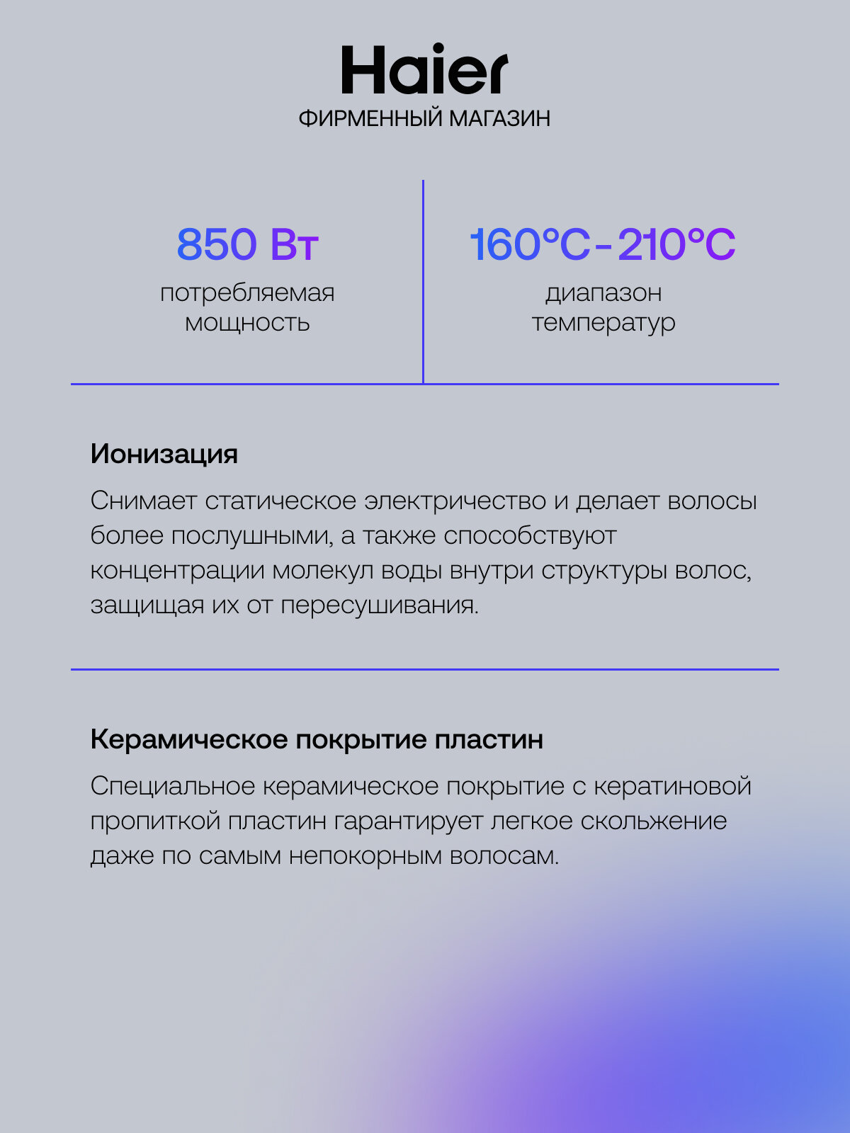 Стайлер для выпрямления, сушки и завивки волос Haier HHS-605 Baby pink, 4 температурных режима, 850 Вт, розовый — фото 1