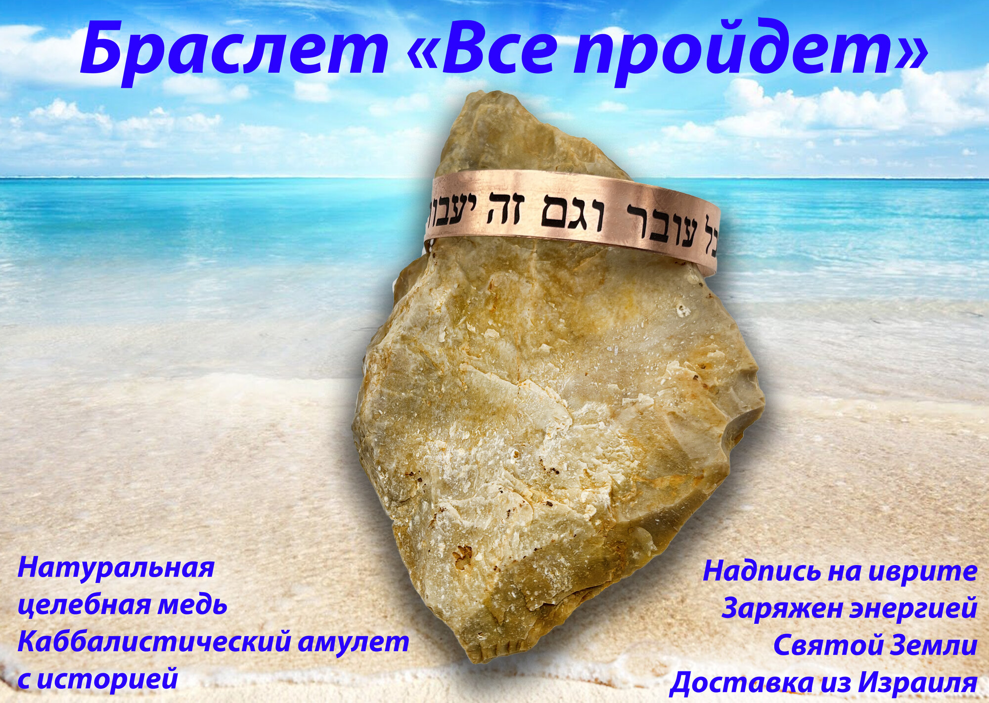 Браслет