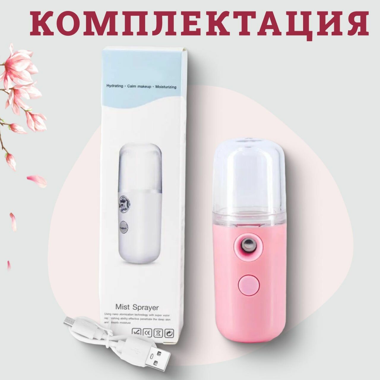 Картинки Xiaomi Увлажнитель для кожи