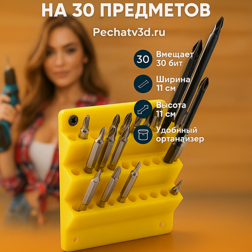 Изображение товара Настенный держатель для бит, 30 шт, с отделением для метизов