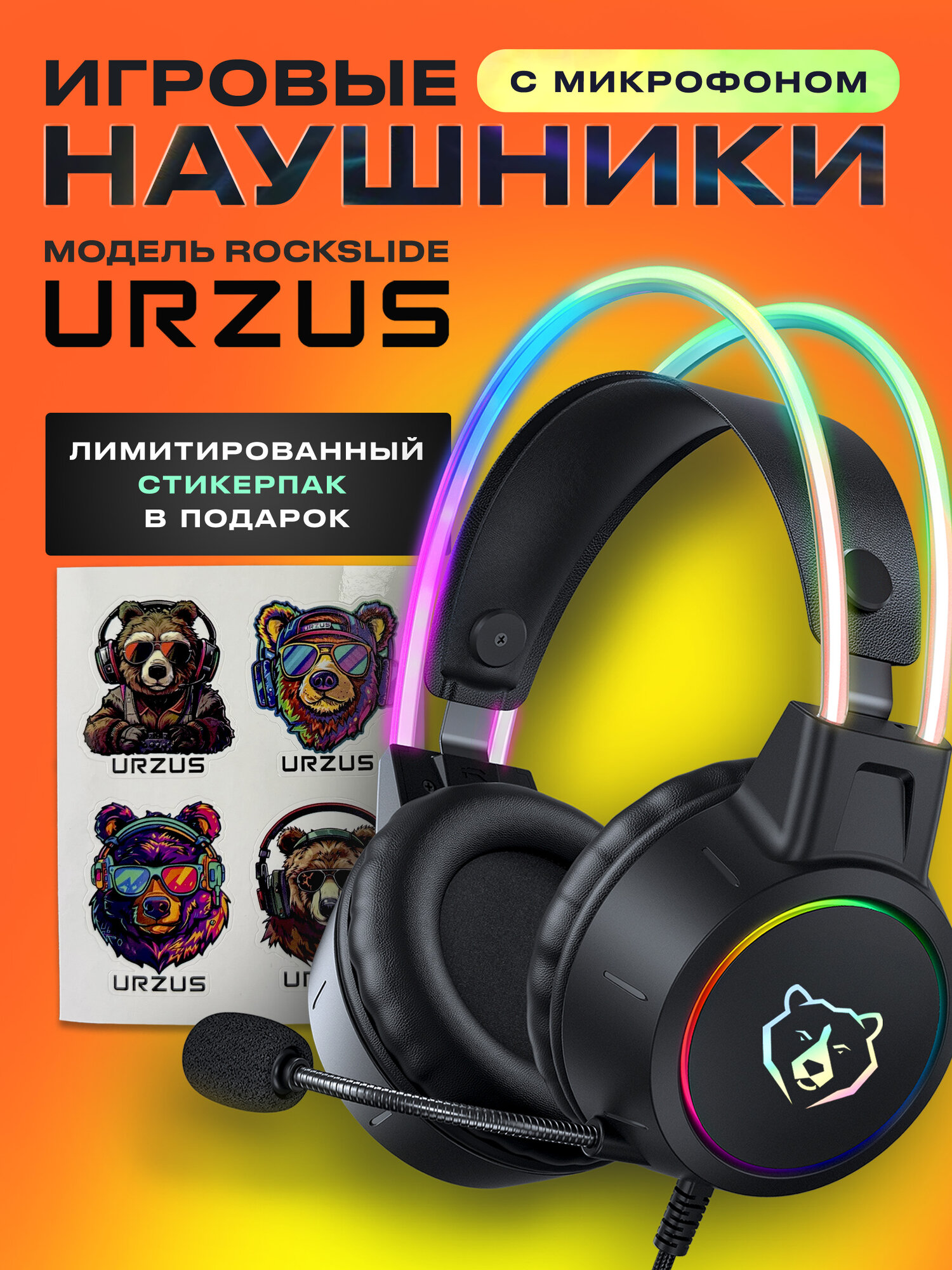Наушники-гарнитура игровые URZUS Rockslide UR-5524111 проводные с микрофоном