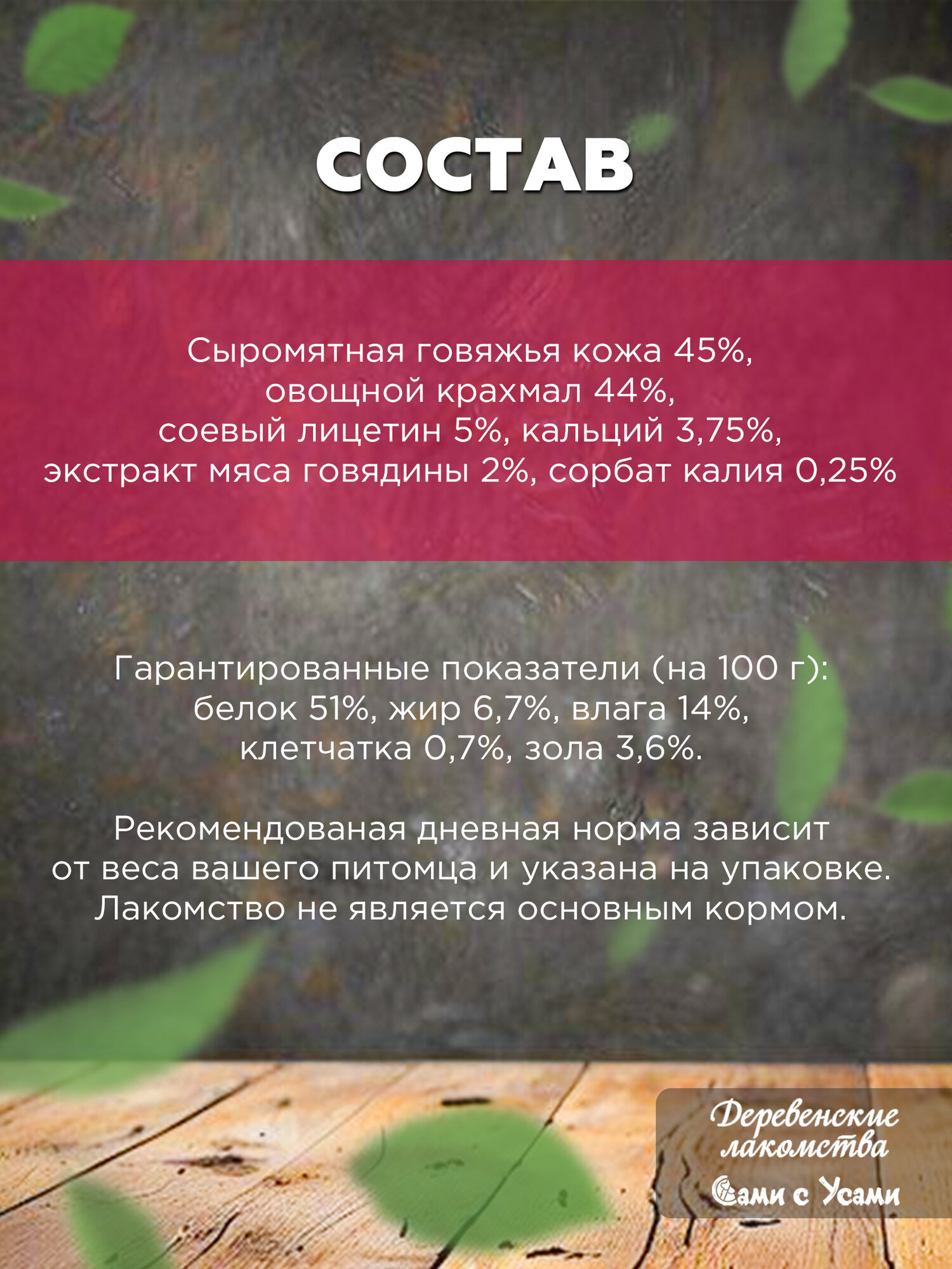 Деревенские лакомства Зубочистики со вкусом говядины д/собак мелких пород 2*18г — фото 1