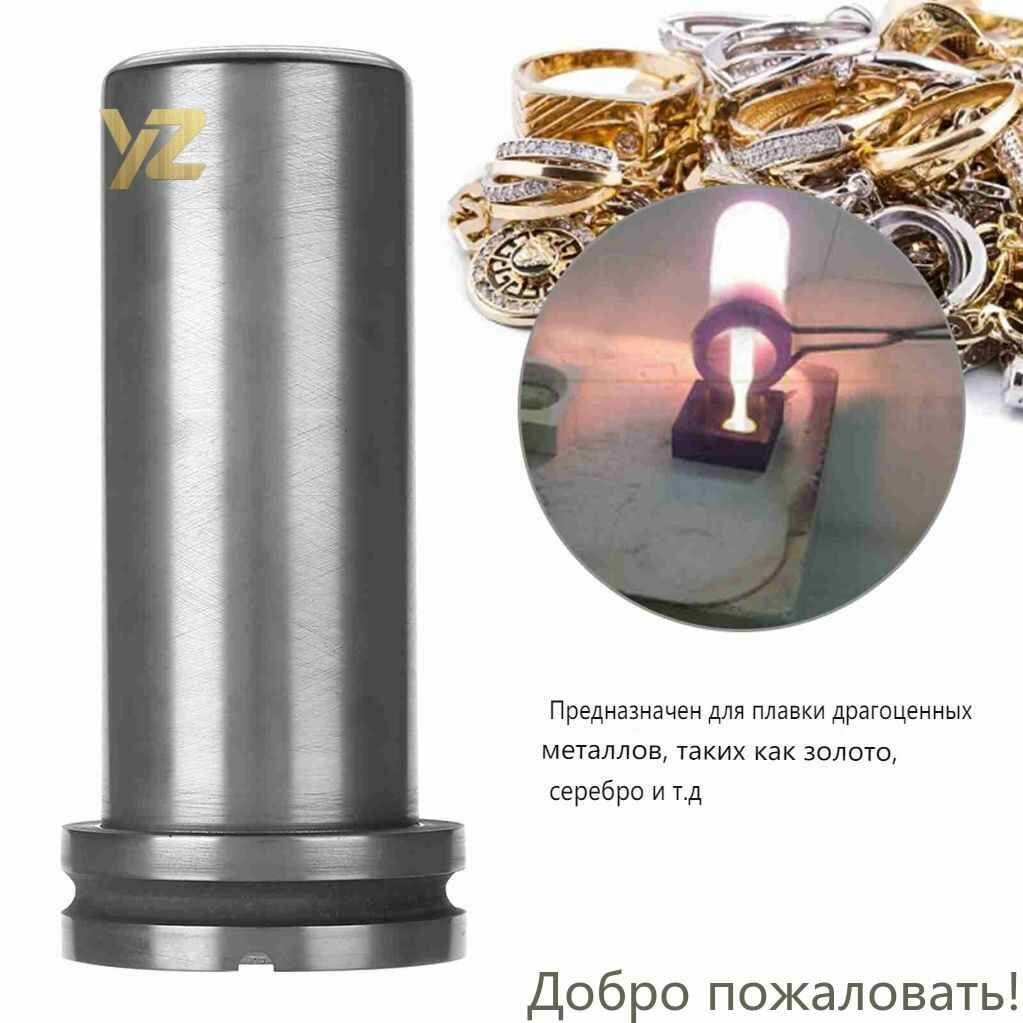Графитовый тигель 2 кг Печи для плавки металла из золотого и серебряного лома