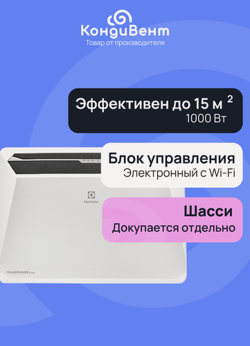 Изображение товара Комплект Electrolux Rapid Transformer с блоком управления ECH/R-1000 T-TUE4 (электронный блок)