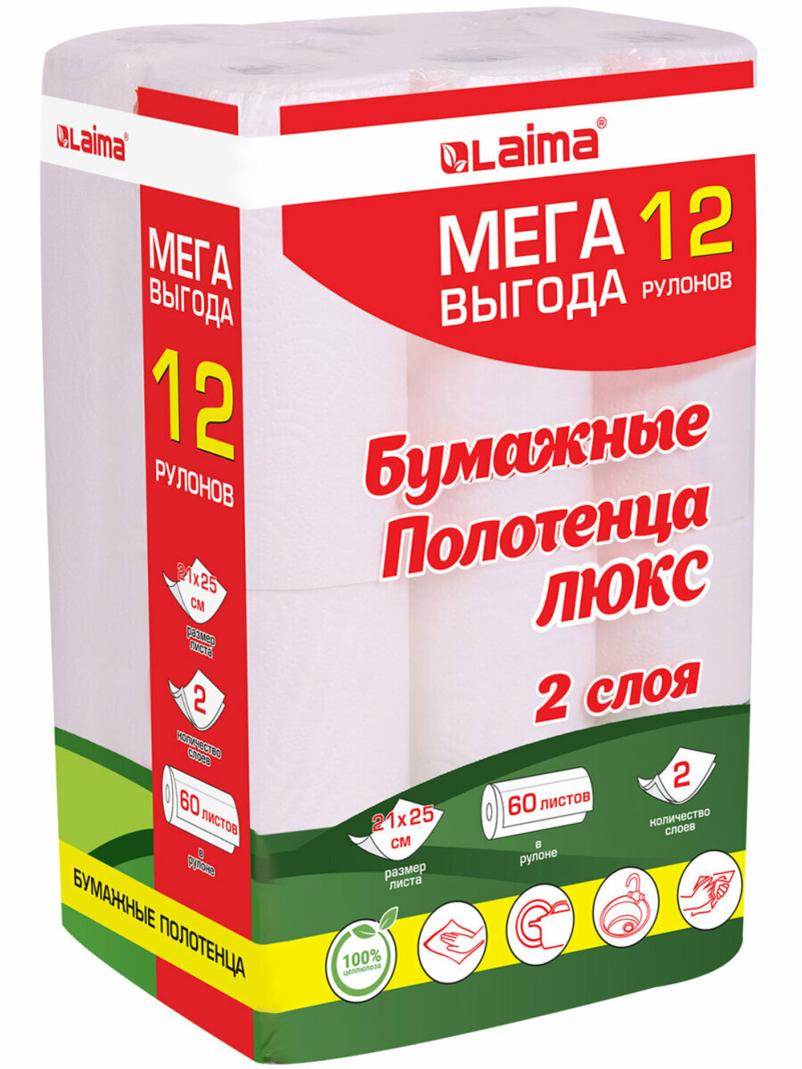 Изображение Бумажные полотенца в рулоне для кухни набор 12 штук по 15 м, салфетки для лица и рук в ванную 2 слоя, белые, 100% целлюлоза, Laima Luxe, 115399