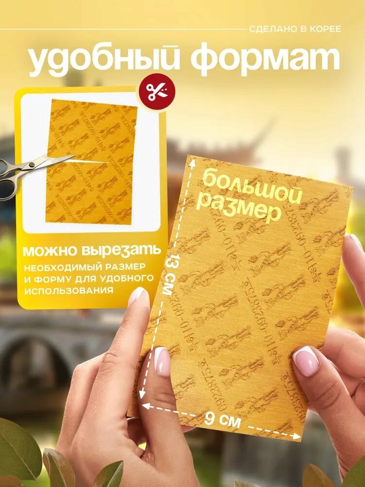 Изображение Перцовый пластырь/ Для спины и суставов/ Корея 25шт