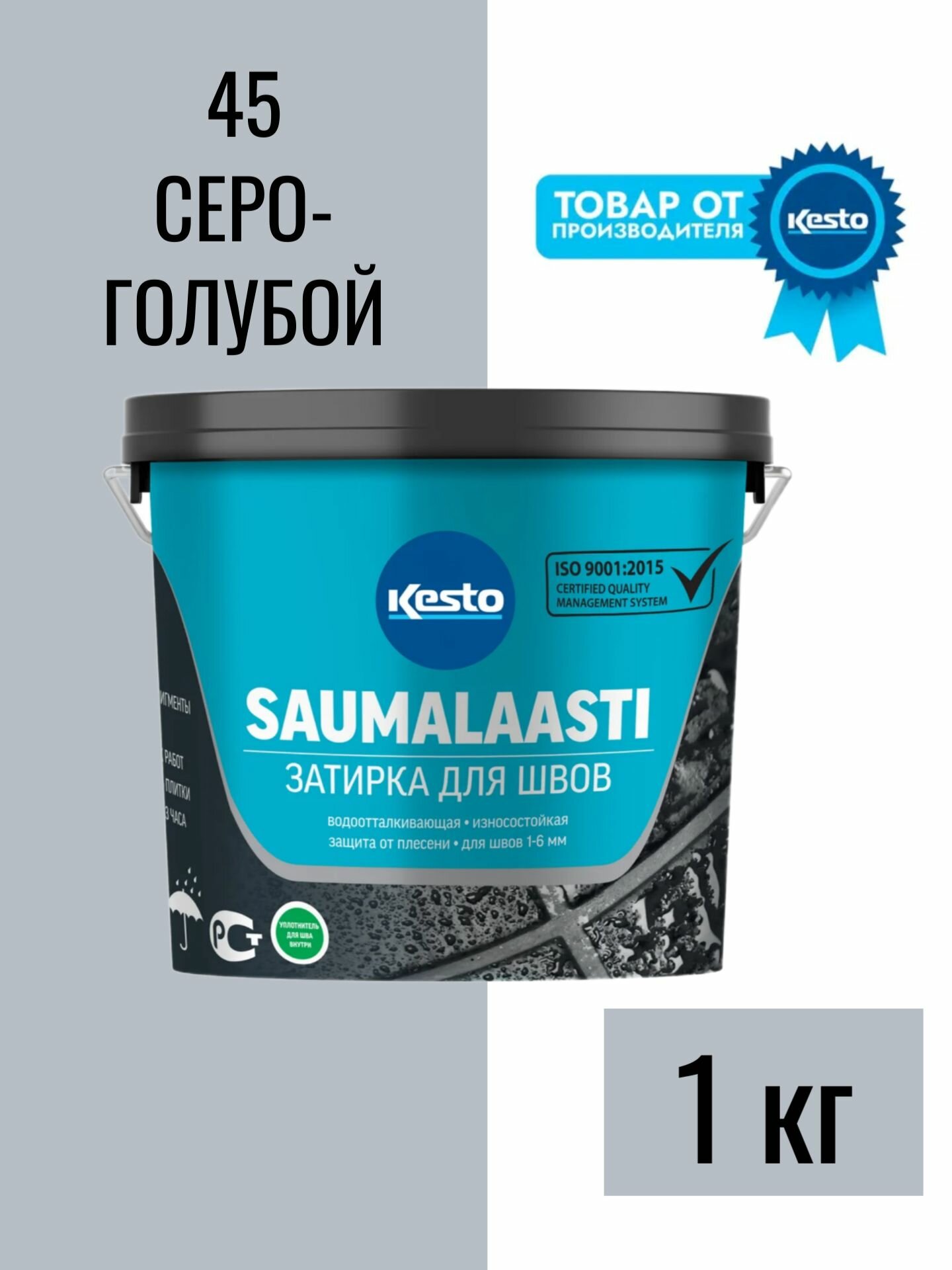 Затирка для плитки цементно-полимерная Kesto/ Кесто Saumalaasti. Цвет: 45 серо-голубой 1 кг