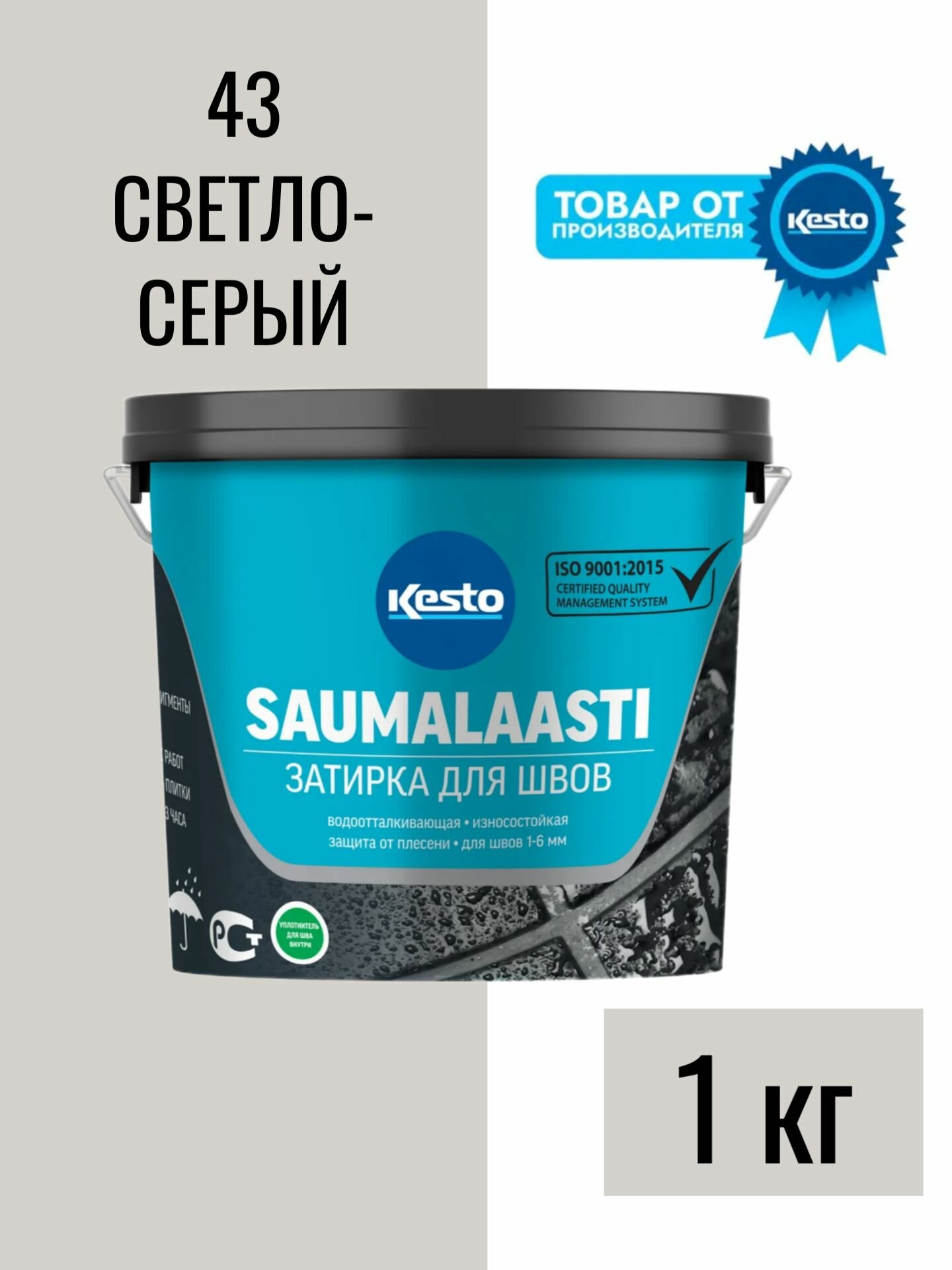 Затирка для плитки цементно-полимерная Kesto/ Кесто Saumalaasti. Цвет: 43 светло-серый 1 кг