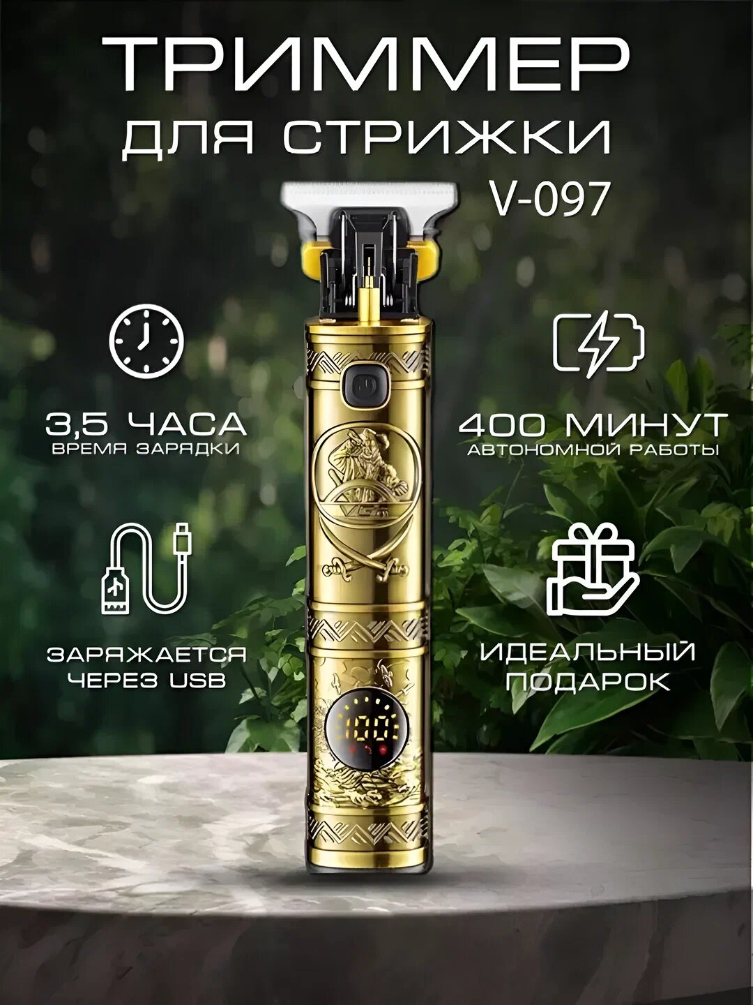 Машинка для стрижки бороды VGR Shiratama V-085, сеточная, 6 бреющих элементов, 2в1