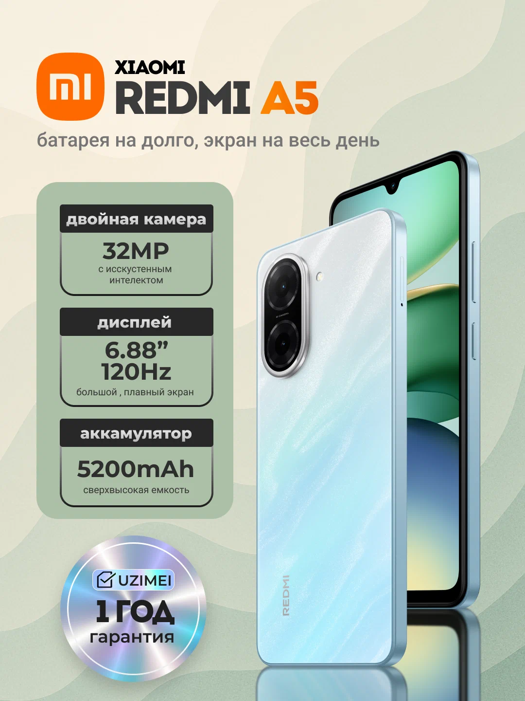 Смартфон Xiaomi Redmi Redmi A5, 3/64ГБ Ocean Blue, 120 Hz, 6.88" IPS, 32MP, 5200 mAh