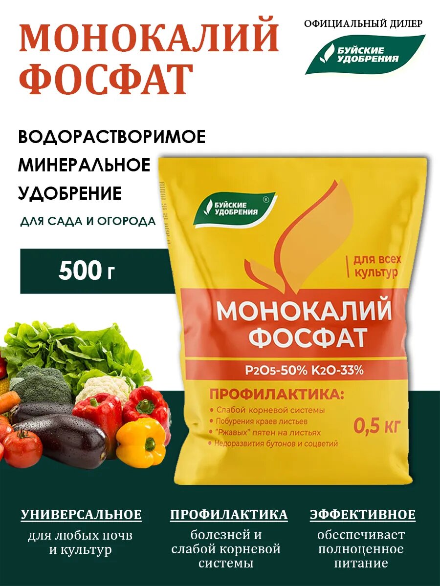 Удобрение Буйские Удобрения 