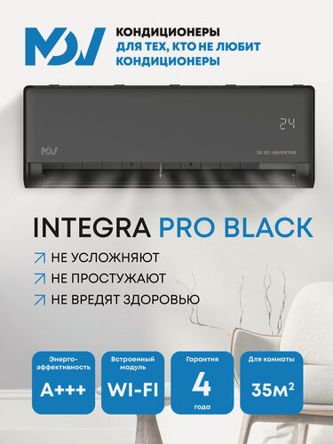 Изображение товара Кондиционер, сплит-система MDV INTEGRA Pro Black MDSBI-12HRFN8/MDOAI-12HFN8 инвертор, 35м²