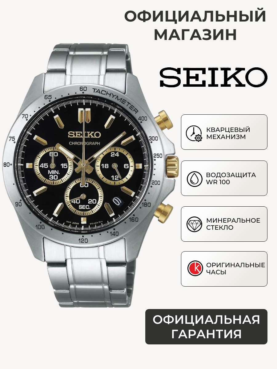 Наручные часы SEIKO 