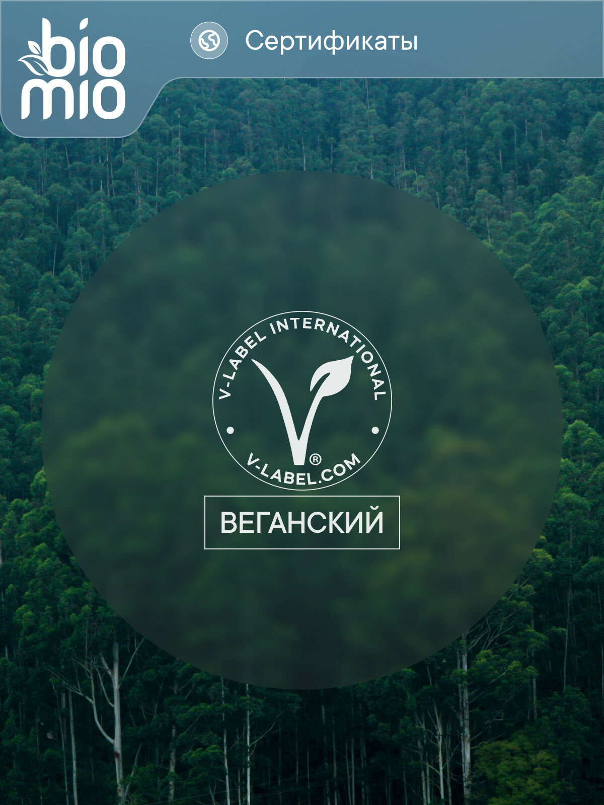 Мыло Туалетное BioMio Натуральное мыло, жасмин и эфирное масло лаванды, 90 г, 3 шт.