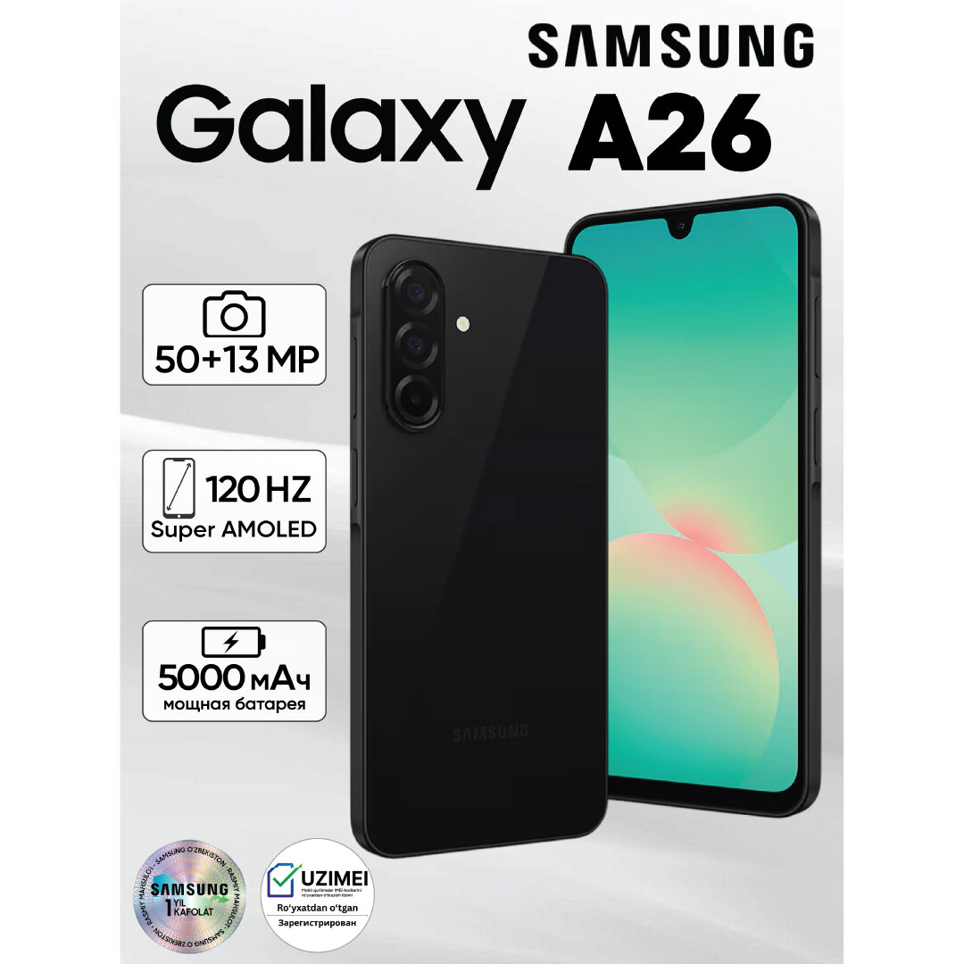 Смартфон Samsung Galaxy A26 8/256GB 5G Black (Черный) Android 15