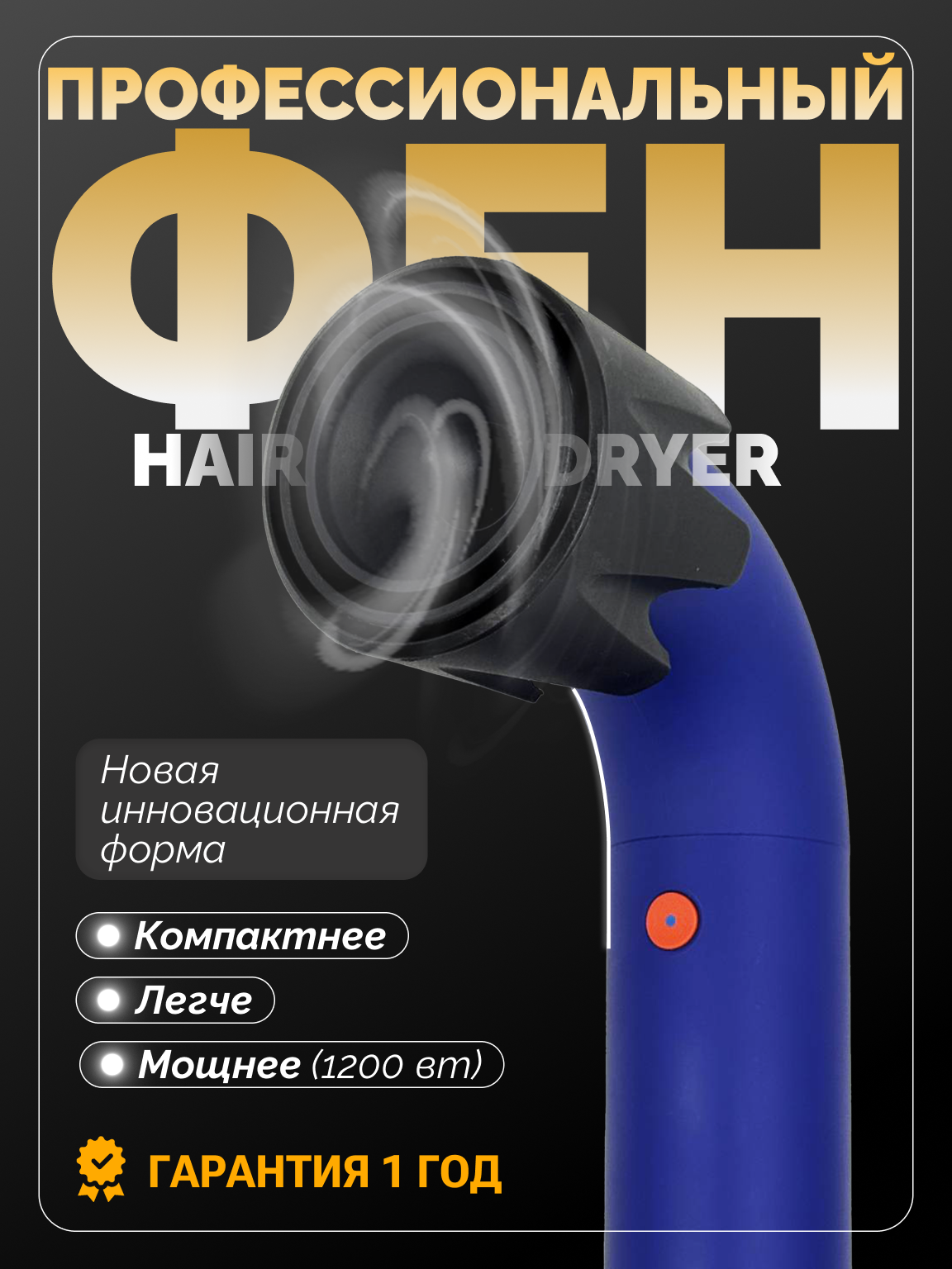 Фен компактный для волос профессиональный с ионизацией L01, BLDC- двигатель, синий