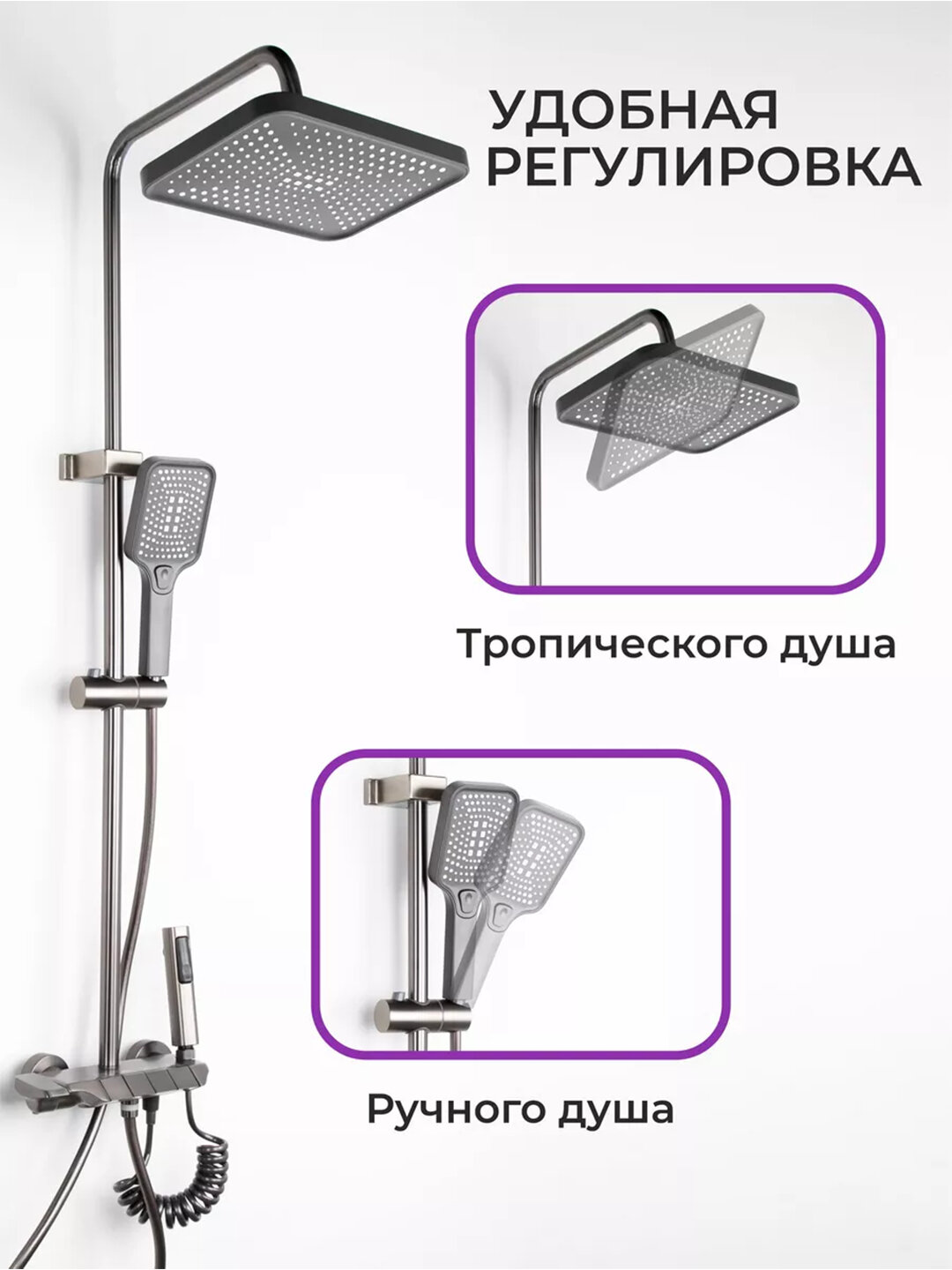 Душевая система с душем и смесителем — фото 1