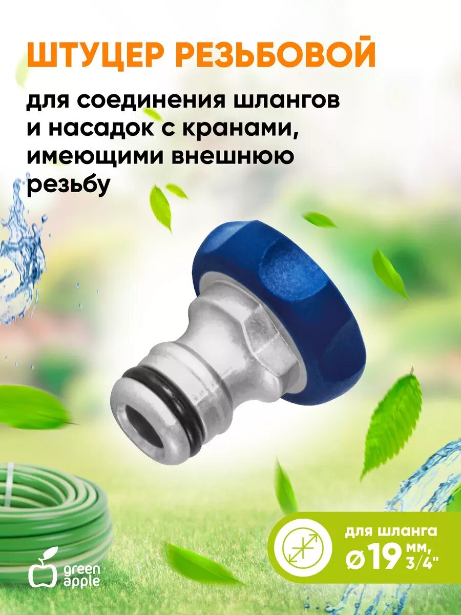 Штуцер резьбовой 19мм (3/4) внутренняя резьба алюминий TPR