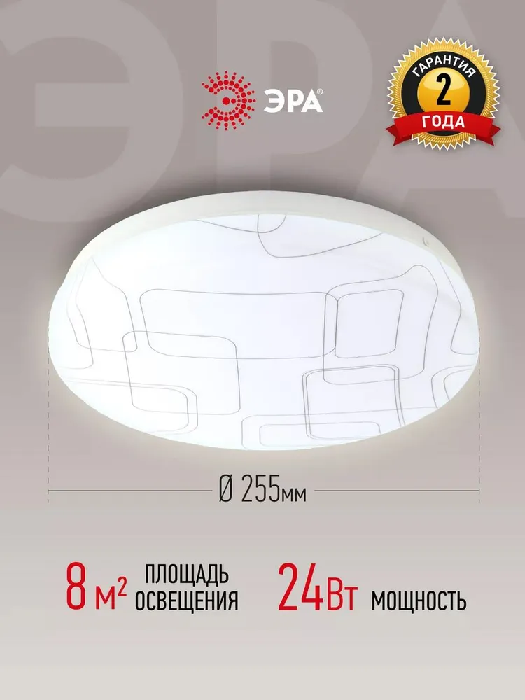 Светильник потолочный светодиодный ЭРА SPB-6 Slim 2 24Вт 4000K