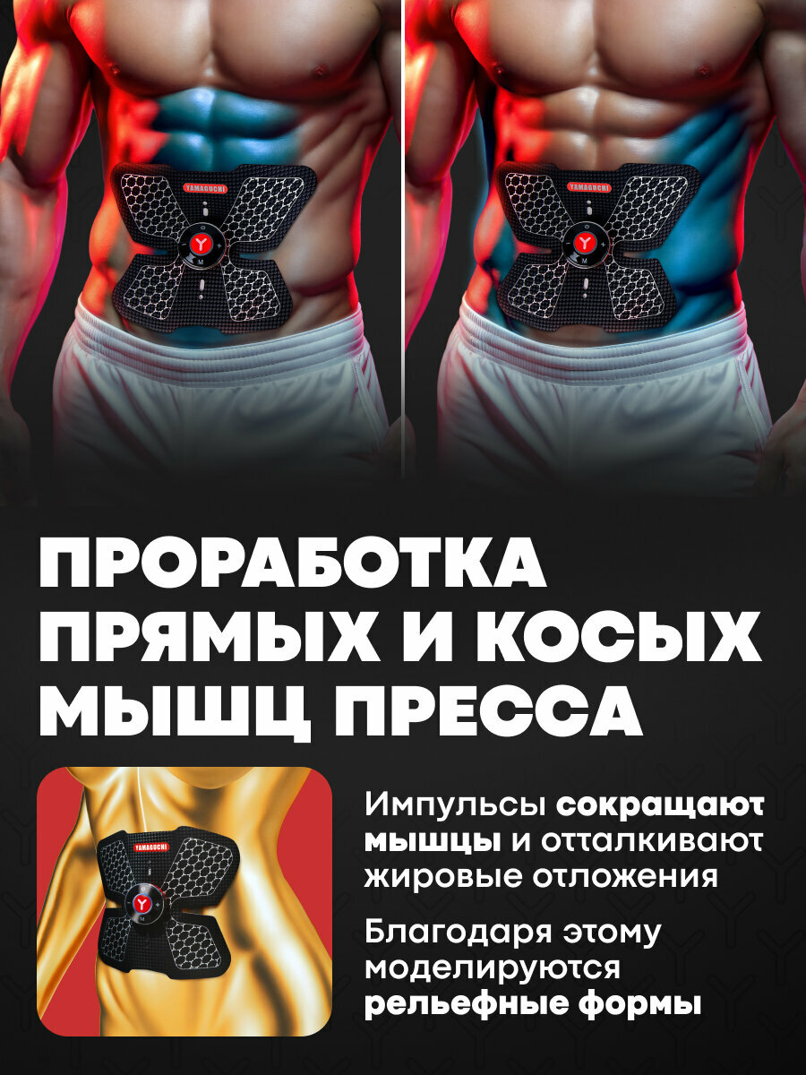 Миостимулятор для пресса YAMAGUCHI ABS Trainer MIO. Тренажер миостимулятор для мышц пресса — фото 1