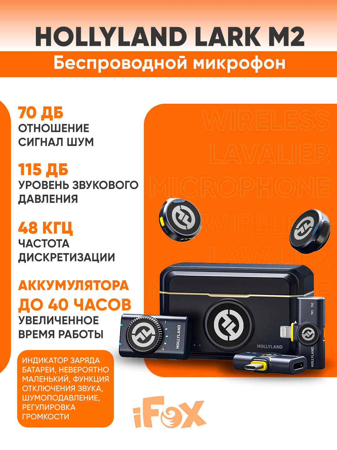 Беспроводной микрофон Hollyland Lark M2, конденсаторный, 48 кГц/24 бит