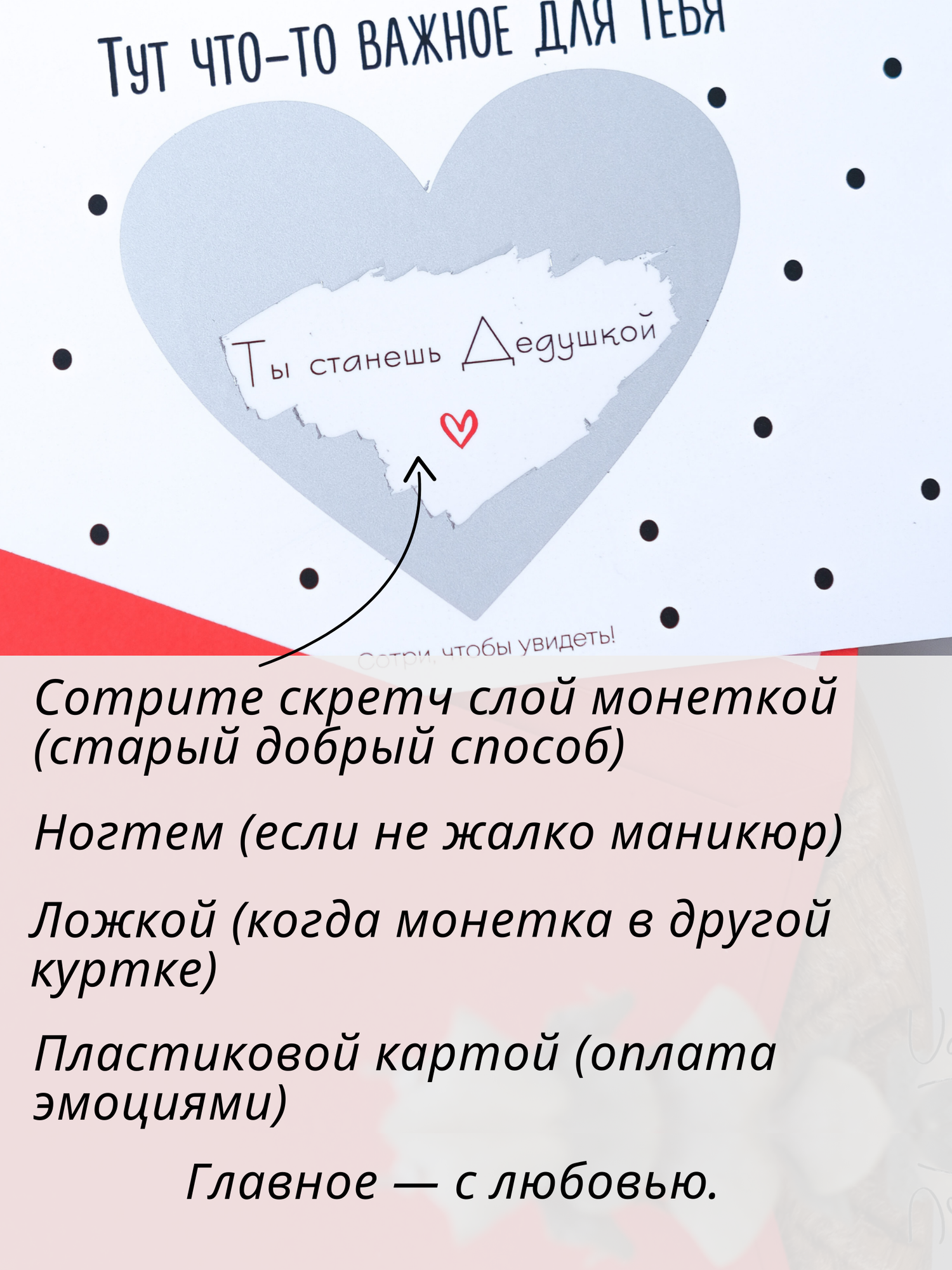 Скретч открытка о беременности "Ты станешь дедушкой", с конвертом — фото 1