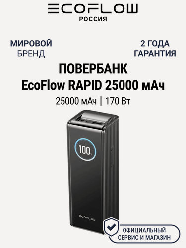 Изображение товара Портативный аккумулятор EcoFlow Rapid 25,000mAh, 90Wh, черный
